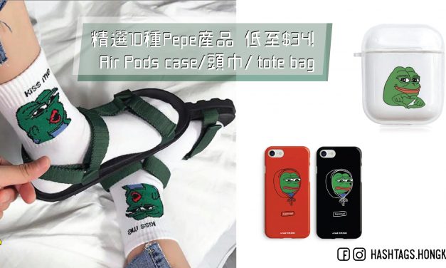 精選10種Pepe產品   低至$34！  Air Pods case/頭巾/ tote bag