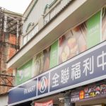全聯春季超殺優惠看過來 數十項商品買1送1這兩款飲料才13元