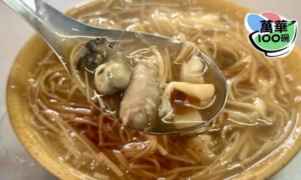 聽說萬華麵線都很雷我不服系列6：蔡家蚵仔麵線