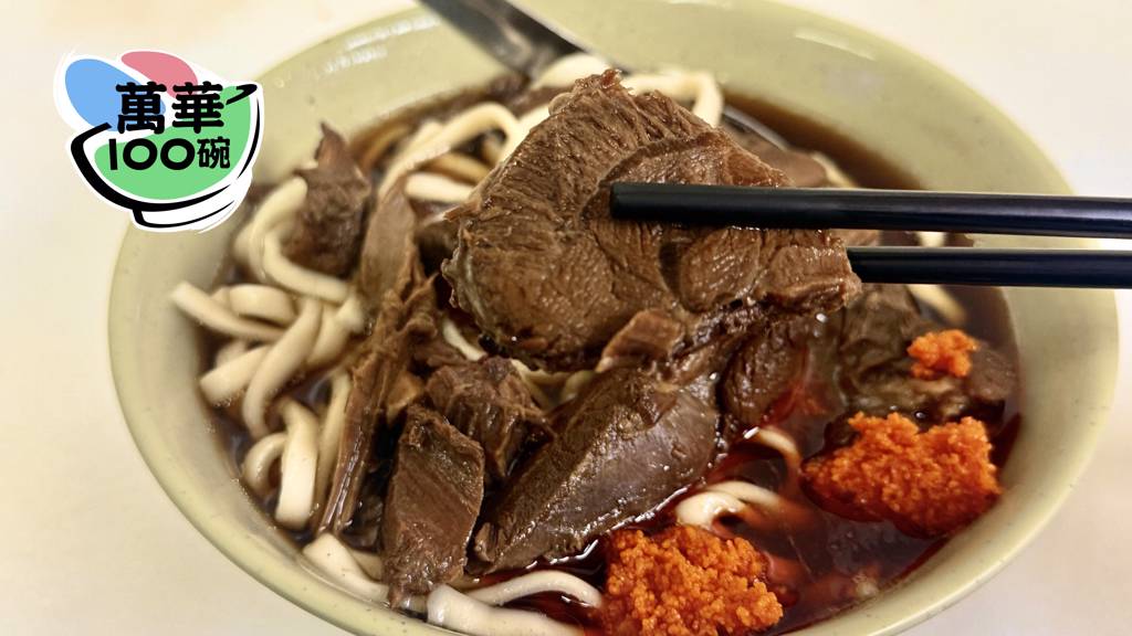 牛肉麵特輯3：24小時不打烊！小吳牛肉麵想點大碗勸你三思