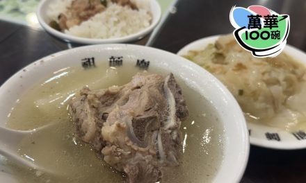 冬季好湯系列4：祖師廟原汁排骨大王 在地排骨湯王者農曆年後將歇業