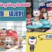 兔兔這麼可愛～星星兔陪你過中秋