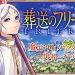 勇者的後日談《葬送的芙莉蓮》動畫化決定，千年精靈魔法使探討生命之意義